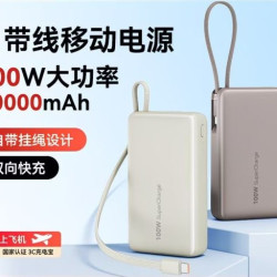荣耀 华为快充的荣耀品牌充电宝
