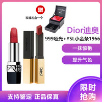 Dior 口红烈艳蓝金魅惑唇膏3.5g 烈焰蓝金#999丝绒/滋润版+小金条1966# 2.2g