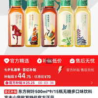农夫山泉 东方树叶茉莉花茶500ML*15瓶