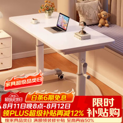 裕邻 可移动书桌电脑桌办公桌学生家用卧室桌子升降工作台床边桌YLZ22 80*60cm白色-(手摇升降+万向轮)