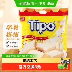 TIPO 越南进口酥性饼干 牛奶味 270g