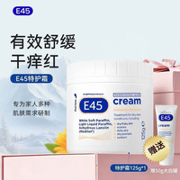 E45 英国E45水光身体乳水润深层补水秋冬保湿修护 125g
