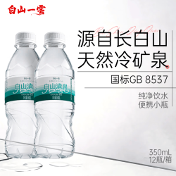 白山清泉 天然低钠弱碱饮用水 330mL×12瓶×1箱