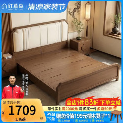 红慕森 宋氏美学黑胡桃木实木床1.8米x2m