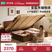 林氏家居 全实木床高箱储物床1.8米x2米小户型双人床小满系列PK24A
