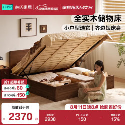 林氏家居 全实木床高箱储物床1.8米x2米小户型双人床小满系列PK24A