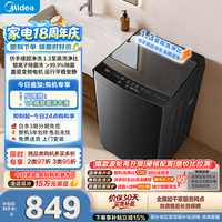 美的 MB10V56DT 变频波轮洗衣机 10kg