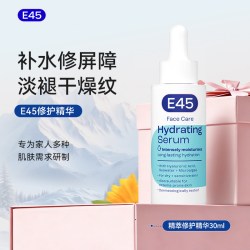 E45 英国E45面部精华保湿舒缓滋润脸部皮肤褪红修复敏感补水精华液 30ml