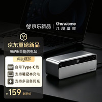 几度星辰 30000mAh 移动电源 45W 双向快充自带 Type-C 线磷酸铁锂电芯数显充电宝支持笔记本充电 3C 认证