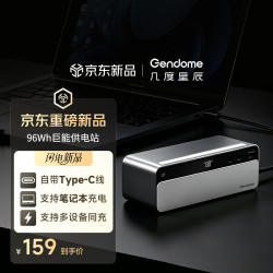 几度星辰 30000mAh 移动电源 45W 双向快充自带 Type-C 线磷酸铁锂电芯数显充电宝支持笔记本充电 3C 认证