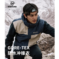诺诗兰 户外GORE-TEX防水防风单层徒步登山冲锋衣