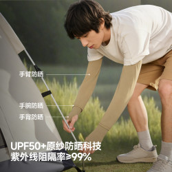 蕉下 男士宽松冰袖运动凉感防晒袖套护臂户外开车防紫外线骑行手袖