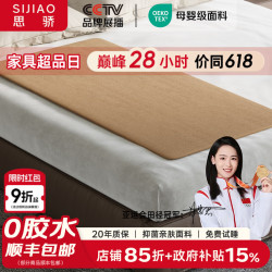 思骄 护腰护脊椎椰棕垫1.8硬床垫无胶水1.5环保椰棕垫片软床加硬神器 舒脊椎+乳胶 900mm*1800mm