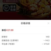 订单截图缩略图
