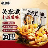 百亿补贴：潮夫道 关东煮串串400g*2袋