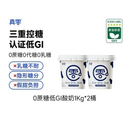 真零 希腊酸奶