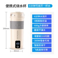 Nostalgia Electrics 便携式烧水杯电热水杯小型旅行加热烧水壶耐高温不锈钢电热杯保温