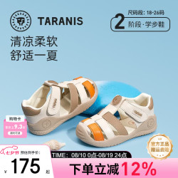 泰兰尼斯 童鞋夏季包头防踢儿宝宝凉鞋透气软底女童机能凉鞋 白/杏色 22 适合脚长13.5cm
