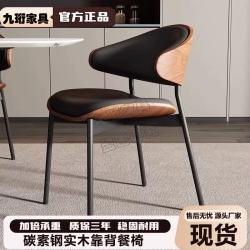 九珩轻奢实木餐椅家用软包靠背椅北欧简约高级感餐厅餐桌椅子 优雅黑+3A级碳素钢框架+免洗猫爪皮面料