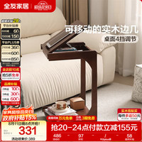 全友 家居 可移动沙发实木边几卧室床边桌阳台小茶桌子边柜KD