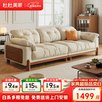 杜杜美家 布艺沙发客厅可拆洗简约云朵实木直排棉麻沙发A61s#2.1米