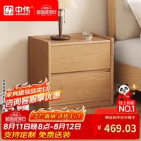 中伟 全实木床头柜收纳储物简约现代沙发边柜小柜子原木色45*35*50cm