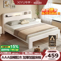 兮宇 现代简约实木床 10CM床垫 1.5米*2米
