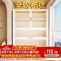 福凯祥 钢制收纳储物柜子阳台厨房置物一体靠墙多功能多层家用大容量客厅
