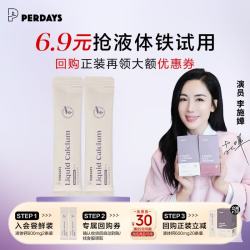 PERDAYS澳洲进口成人液体钙备孕哺乳全周期补钙2条试用装