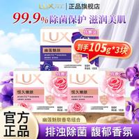 力士 排浊除菌 香皂 排浊除菌皂105g*3块