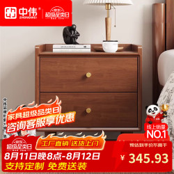 中伟 实木床头柜 天然橡胶木大容量2抽 卧室收纳柜储物柜胡桃色35cm宽