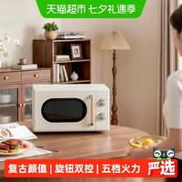 美的 微波炉家用复古小型迷你多功能智能正品新品PM2004