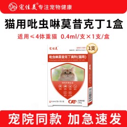 宠佳美 猫咪驱虫药猫体内外一体吡虫啉莫昔克丁滴剂体耳螨疥螨线虫