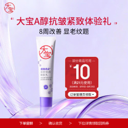 大宝 淡纹细润 嫩肤乳  10ml