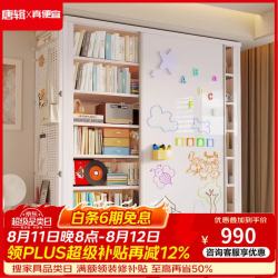 唐辑 钢制书架书柜立式落地儿童储物收纳白板组合置物架 1.9m长2.0m高