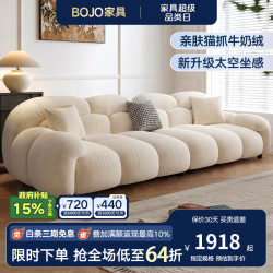 BOJO 沙发客厅2026新款小户型简约直排奶油风雪尼尔绒布云朵沙发2023 2.2米三人位