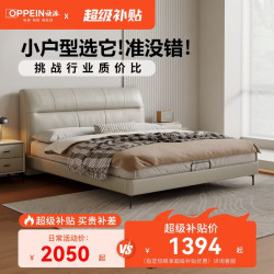 欧派 意式极简 小户型简约软包床高端