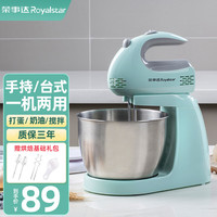 荣事达 台式打蛋器电动家用大功率奶油打发器自动打蛋机手持蛋糕搅拌器烘焙料理机