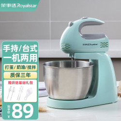 荣事达 台式打蛋器电动家用大功率奶油打发器自动打蛋机手持蛋糕搅拌器烘焙料理机