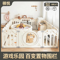 祺悦 儿童围栏宝宝学步防护栏婴幼儿室内客厅家用小孩游戏围栏宝宝专用 小萌龙180*200可置物