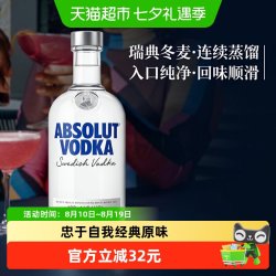 绝对伏特加 伏特加 原味 40%vol