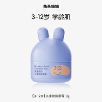 兔头妈妈 儿童面霜宝宝面霜春夏分龄胎脂婴儿保湿0-3-6-12岁润肤乳