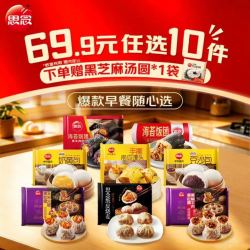 思念 黑松露猪肉香菇 纸皮烧麦200g（任选10件赠黑芝麻汤圆一袋）