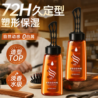 MANsway 啫喱膏梳男士发油大背头定型啫喱梳一梳酷啫喱水男油头梳膏 280ml