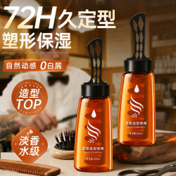 MANsway 啫喱膏梳男士发油大背头定型啫喱梳一梳酷啫喱水男油头梳膏 280ml