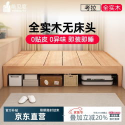 能见度 全实木无床头排骨床架子榻榻米1.2/35/8米定制床任意尺寸家用卧室