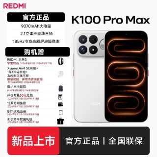 红米 K100 Pro Max 手机新品上市12+256