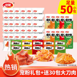 卫龙 魔芋爽辣条组合 50包|500g