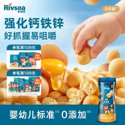 禾泱泱 婴幼儿鸡蛋酥 原味 90g