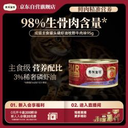 弗列加特 98%高含肉量 PMR生骨肉猫主食罐 成猫湿粮猫罐头 牧野牛肉味95g